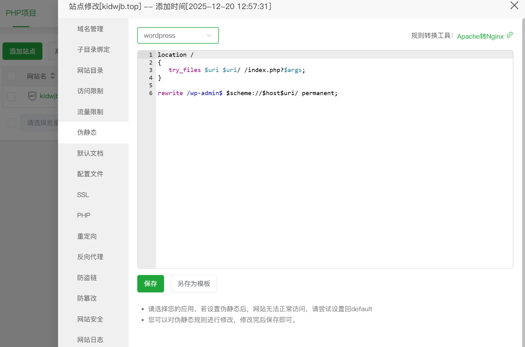 image-20251220192348418