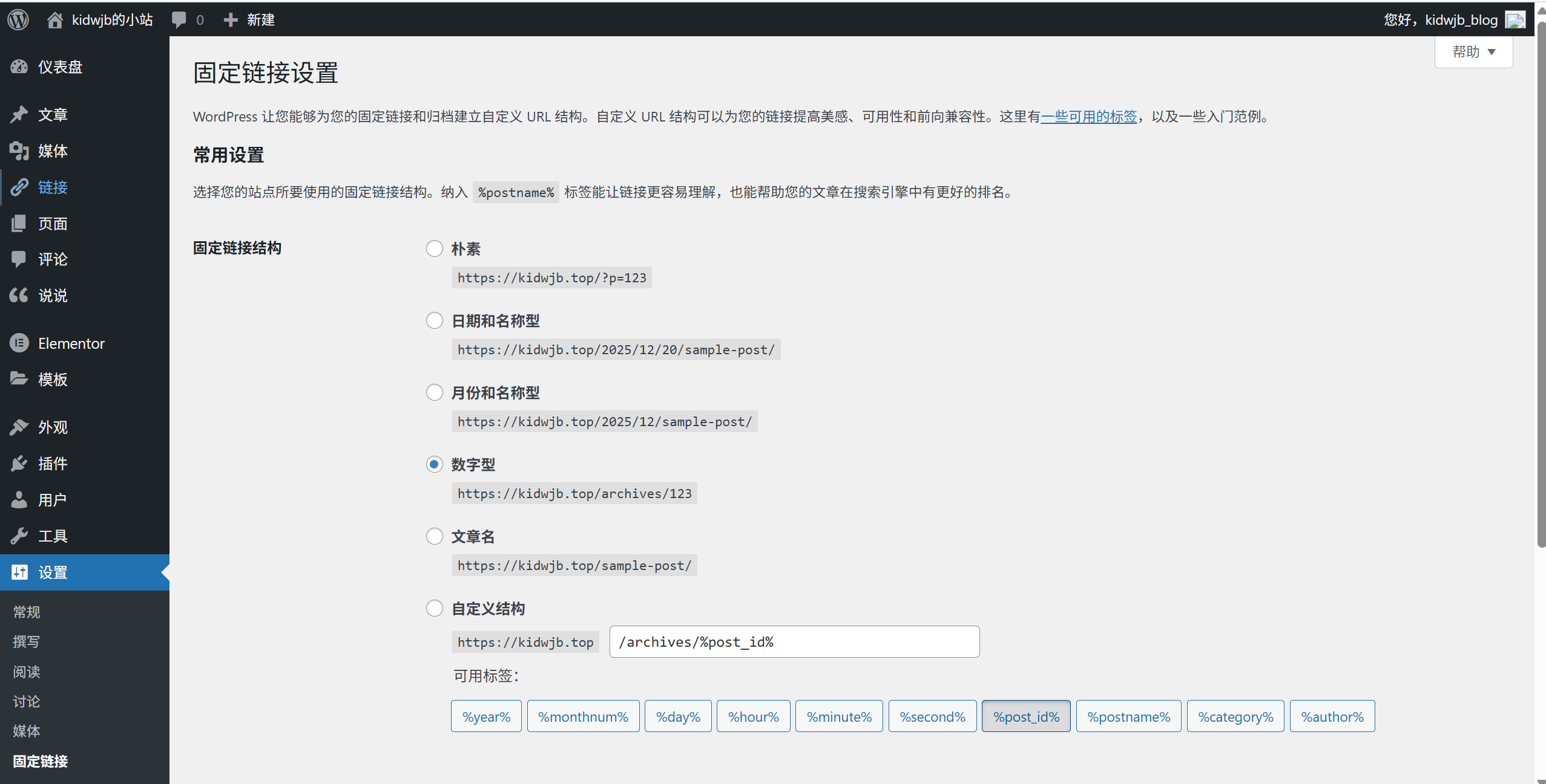 image-20251220193229669