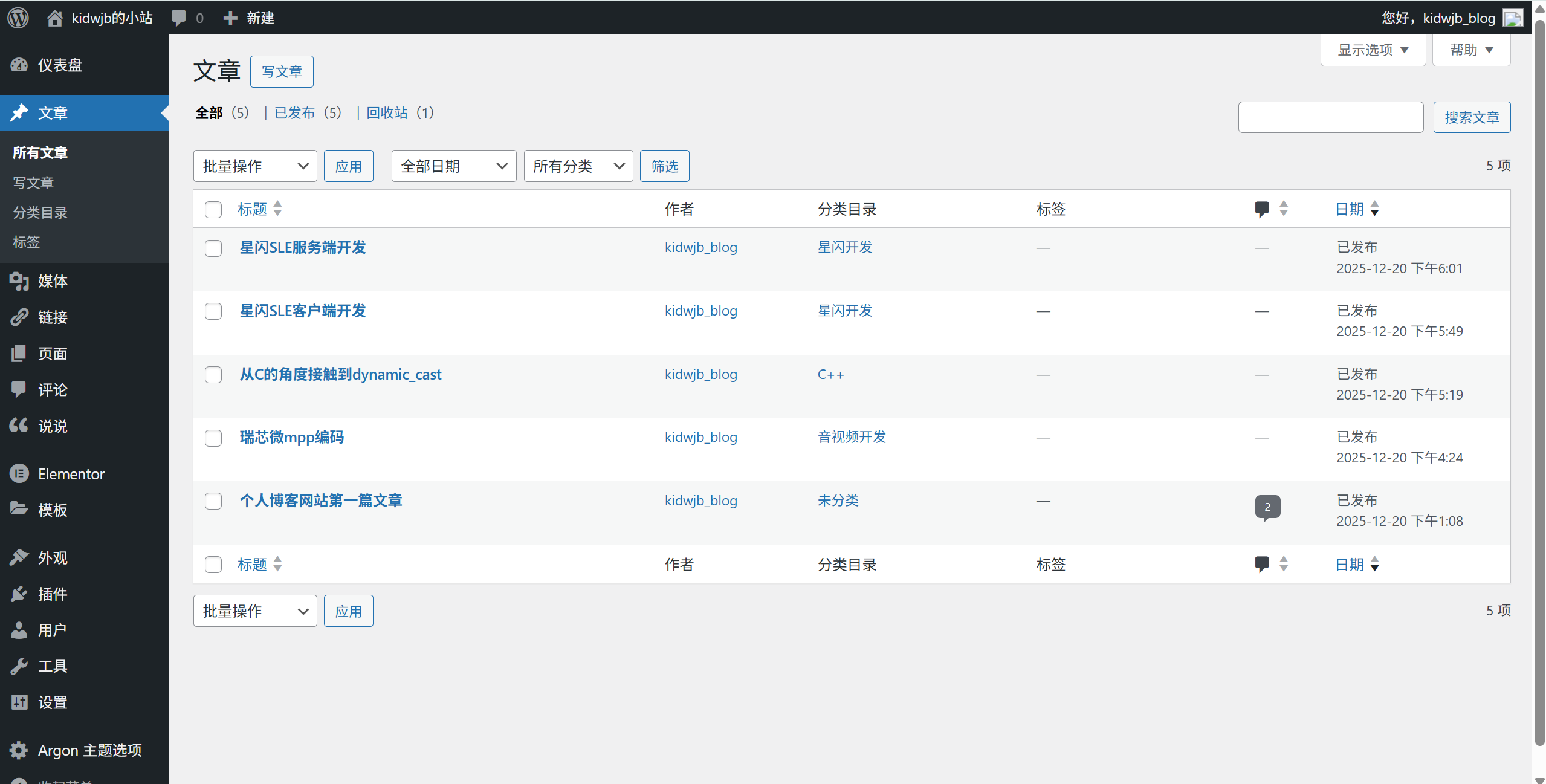 image-20251220193505846